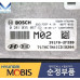 mobis electronic control unit hyndai santa fe 2018-20